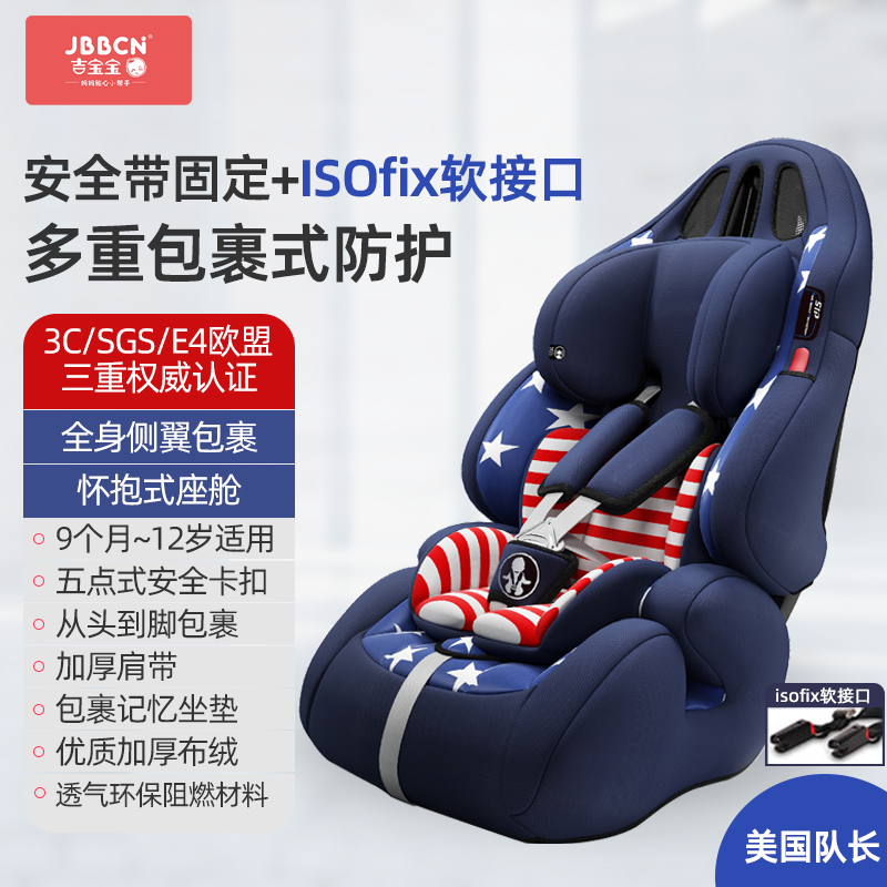 吉寶寶兒童安全座椅汽車用嬰兒寶寶車載0-12歲可(kě)坐可(kě)躺通用坐椅